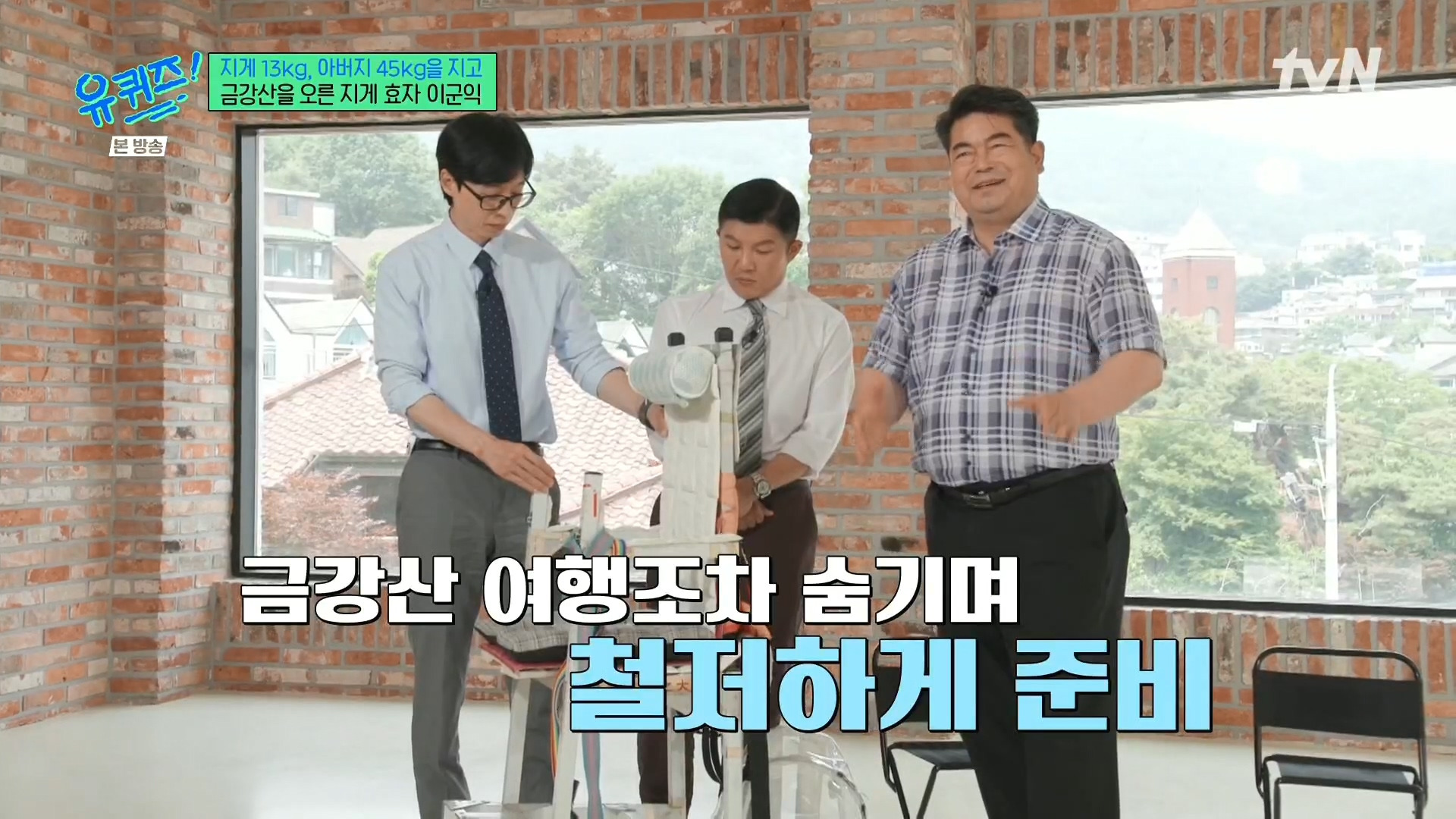 [유퀴즈] 전래동화 같은 부자의 금강산 관광 일화.jpg | 인스티즈