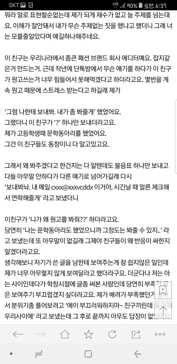 판) 친구들 불편해한다고 저는 결혼식 오지 말래요 | 인스티즈