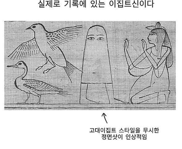 이집트 정체불명의 신.jpg | 인스티즈
