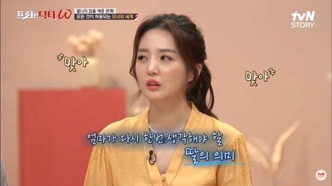 엄마와 딸이 친구처럼 지내면 안 되는 이유 | 인스티즈