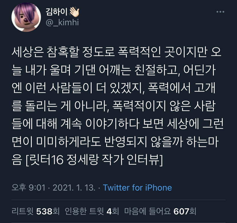 먼지 한 톨에 무너지는 마음이라면 바람 한 점에도 행복해 질 수 있겠지 | 인스티즈