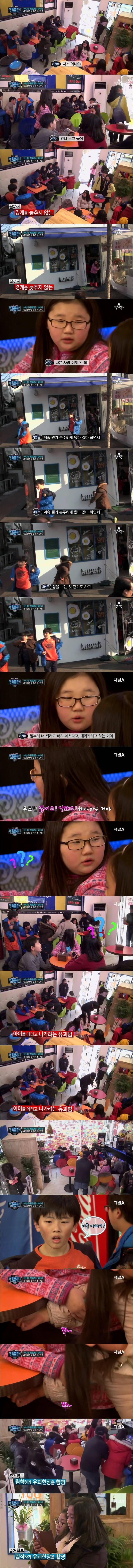 [실험카메라] 유괴현장을 목격했을 때 어린이들의 반응은? | 인스티즈