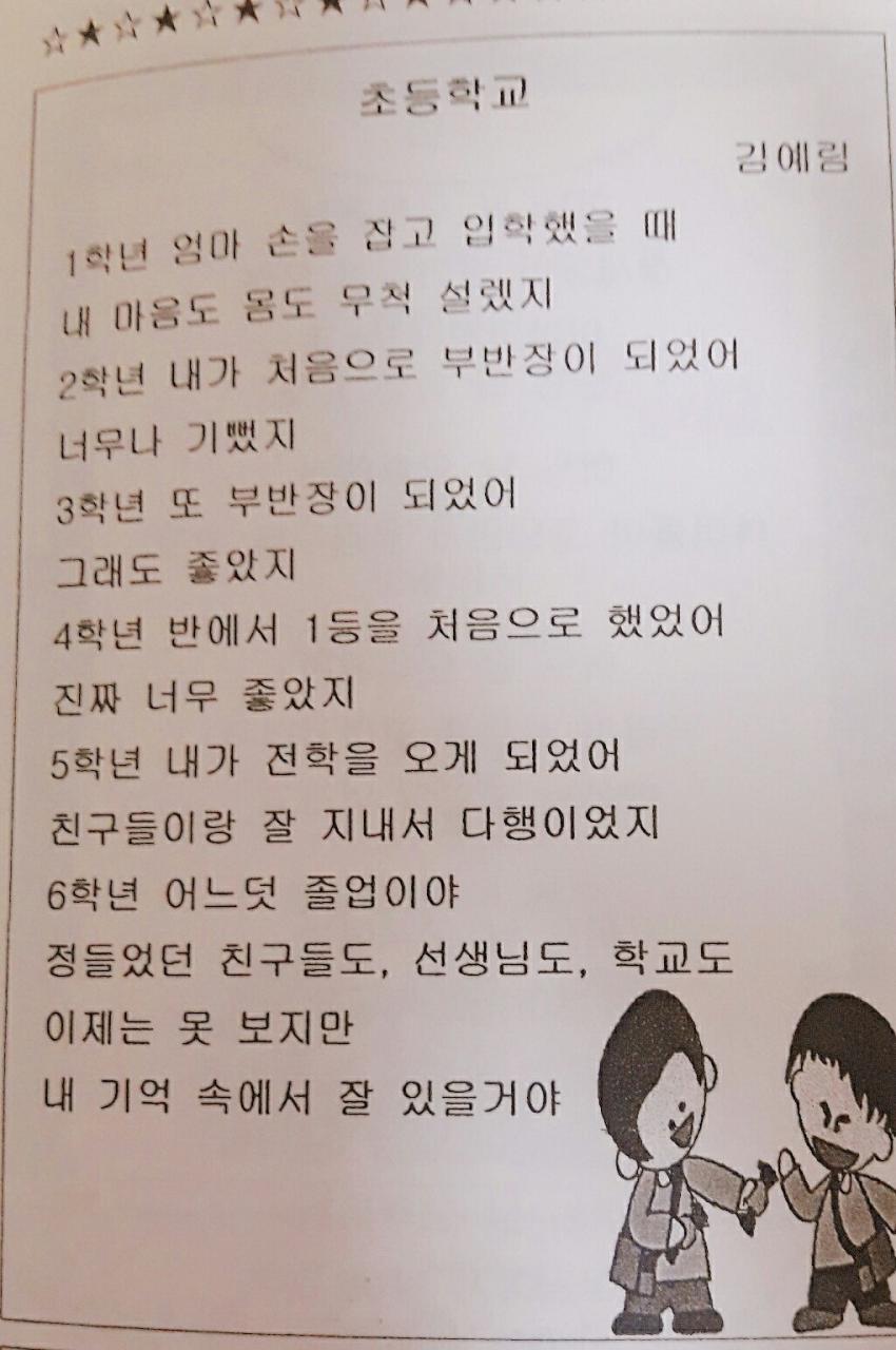[레드벨벳] 예리 초딩 시절 과거들 | 인스티즈