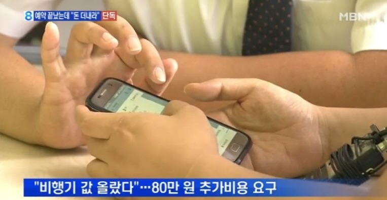 하나투어의 꼼수 | 인스티즈