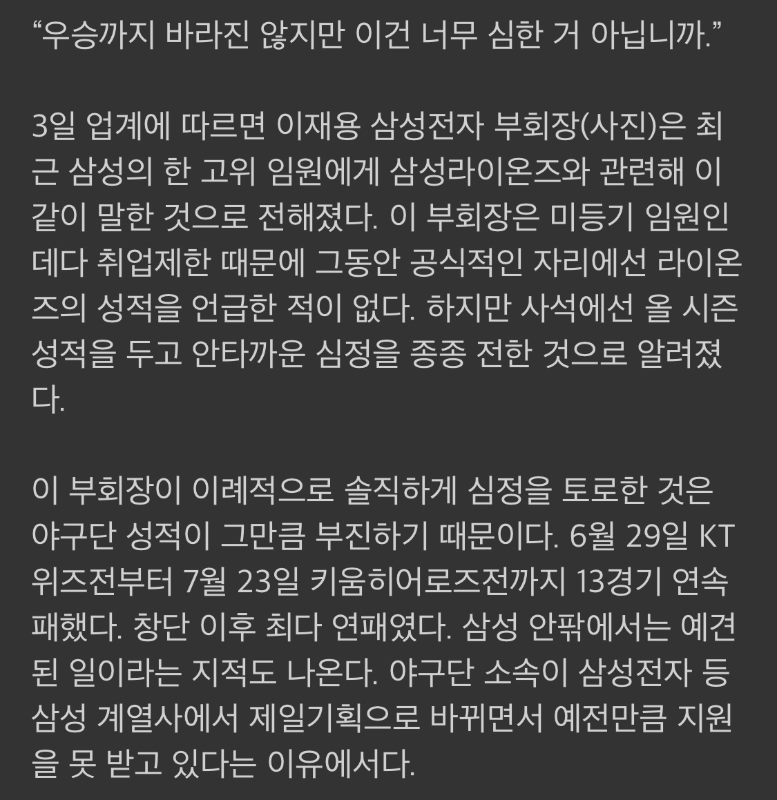 삼성 이재용이 너무한 거 아니냐고 말했던 것.jpg | 인스티즈