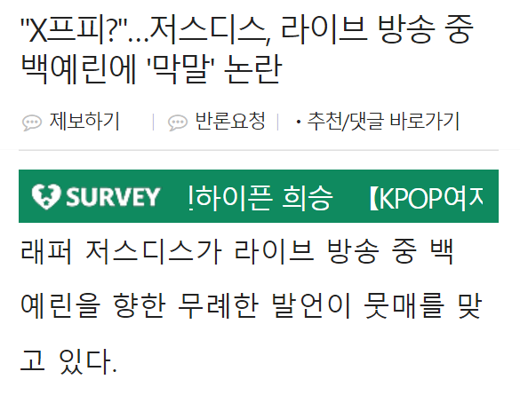 어제 저스디스 백예린 인스타 합방 중에 있었던 일.JPG | 인스티즈