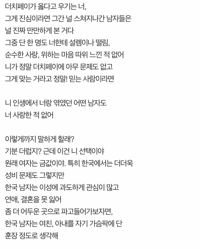 더치페이하는 여자들아 기분나빠도 이게 현실이야 | 인스티즈