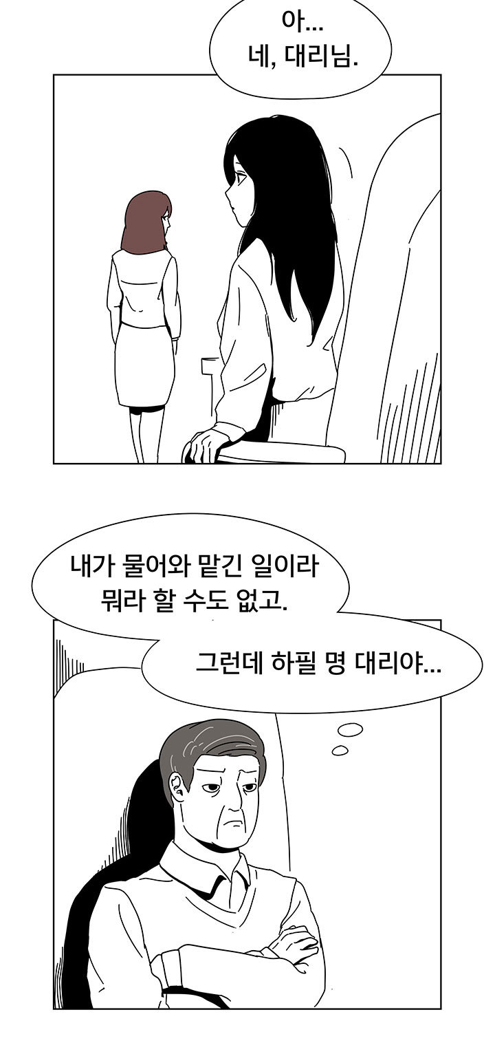 사내정치 레전드.jpg | 인스티즈