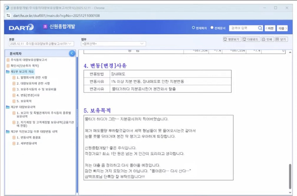 어제자 코스닥 레전드 공시 ㅋㅋㅋ | 인스티즈