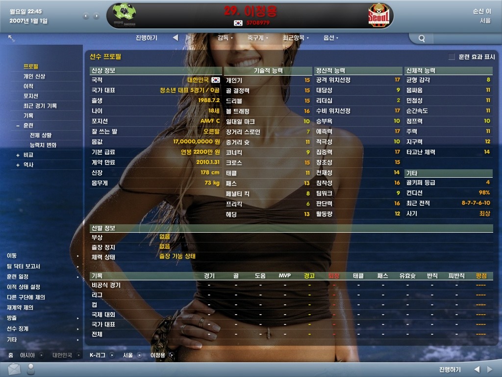 추억의 FM 선수들 | 인스티즈