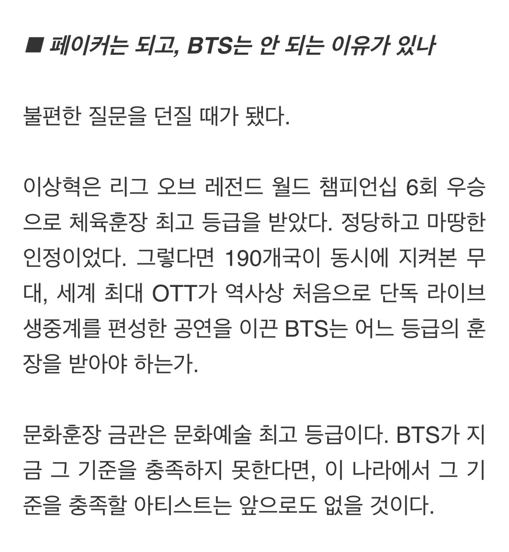 BTS와 방시혁, 훈장 업그레이드 논할 때 됐다! | 인스티즈