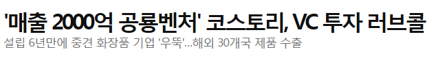 창업6년만에 개인자산 1조5천억 찍은 한국인 ㄷㄷㄷjpg | 인스티즈