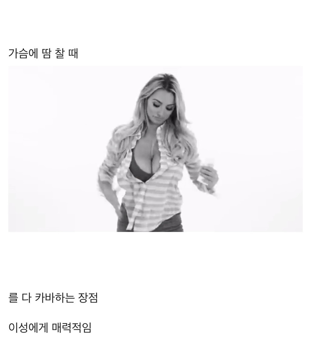 가슴 큰 여성들의 말 못할 고민들 | 인스티즈