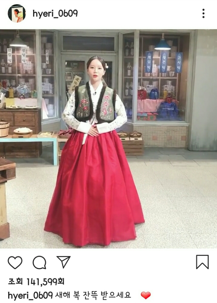 걸스데이 막내 혜리의 새해 인사에 걸스데이 언니들 댓글 | 인스티즈