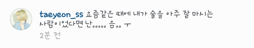 첫 정규앨범 엎어지고 1년만에 다시 나오는듯한 태연 (타이틀곡에 관한 추측) | 인스티즈