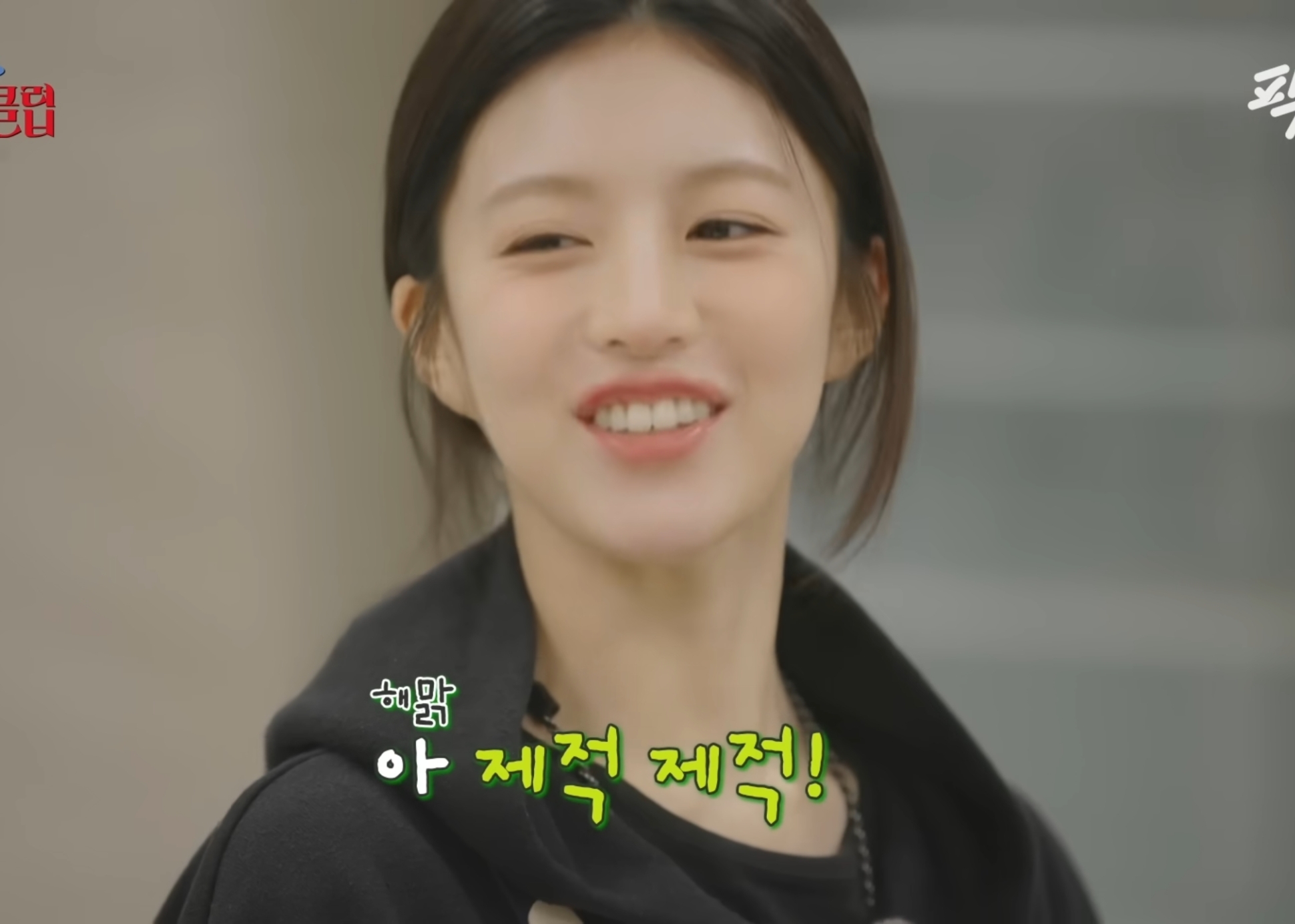 박명수 - 고윤정 자강두천.jpg | 인스티즈