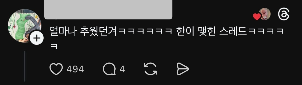 일본집 겨울 추위는 한국이랑 체감이 다르다는 스레드인 | 인스티즈