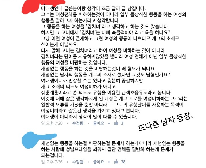아침에 올라온 숙명여대 대나무숲 재훈재훈 글에 대한 정리입니다 마지막 정리라도 읽어주시길 바라요 | 인스티즈