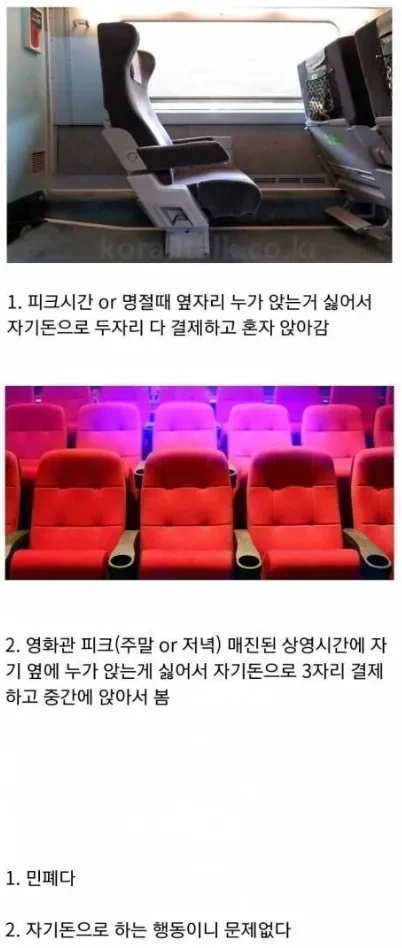 민폐인지 아닌지 의견이 갈리는 행동들 | 인스티즈