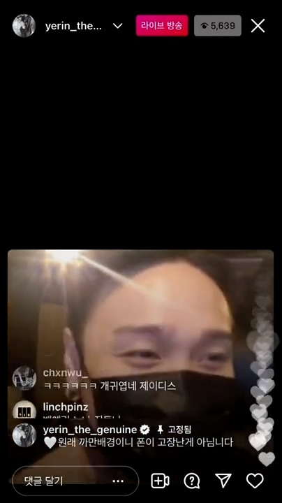 어제 저스디스 백예린 인스타 합방 중에 있었던 일.JPG | 인스티즈