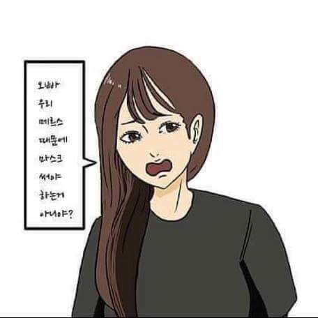 한국여자 다루는 법 | 인스티즈