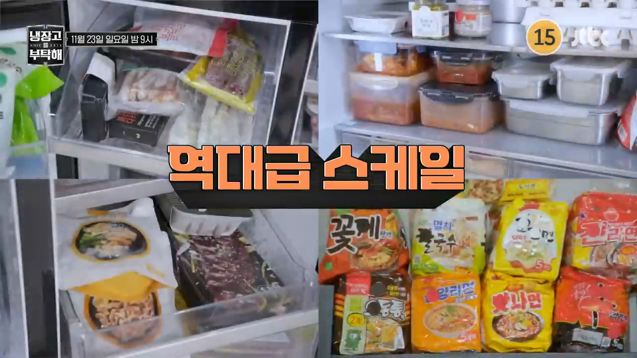 비상 걸린 다음주 냉부해 셰프들 ㅋㅋㅋㅋㅋ | 인스티즈