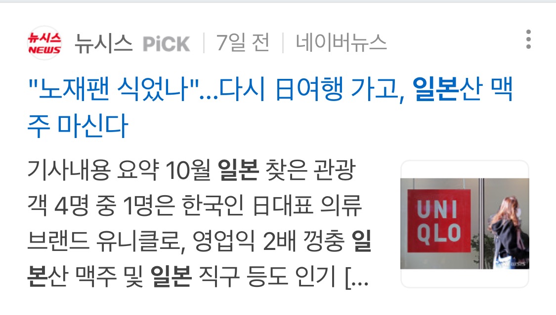 일본인 잡아먹는 이코마 터널 | 인스티즈