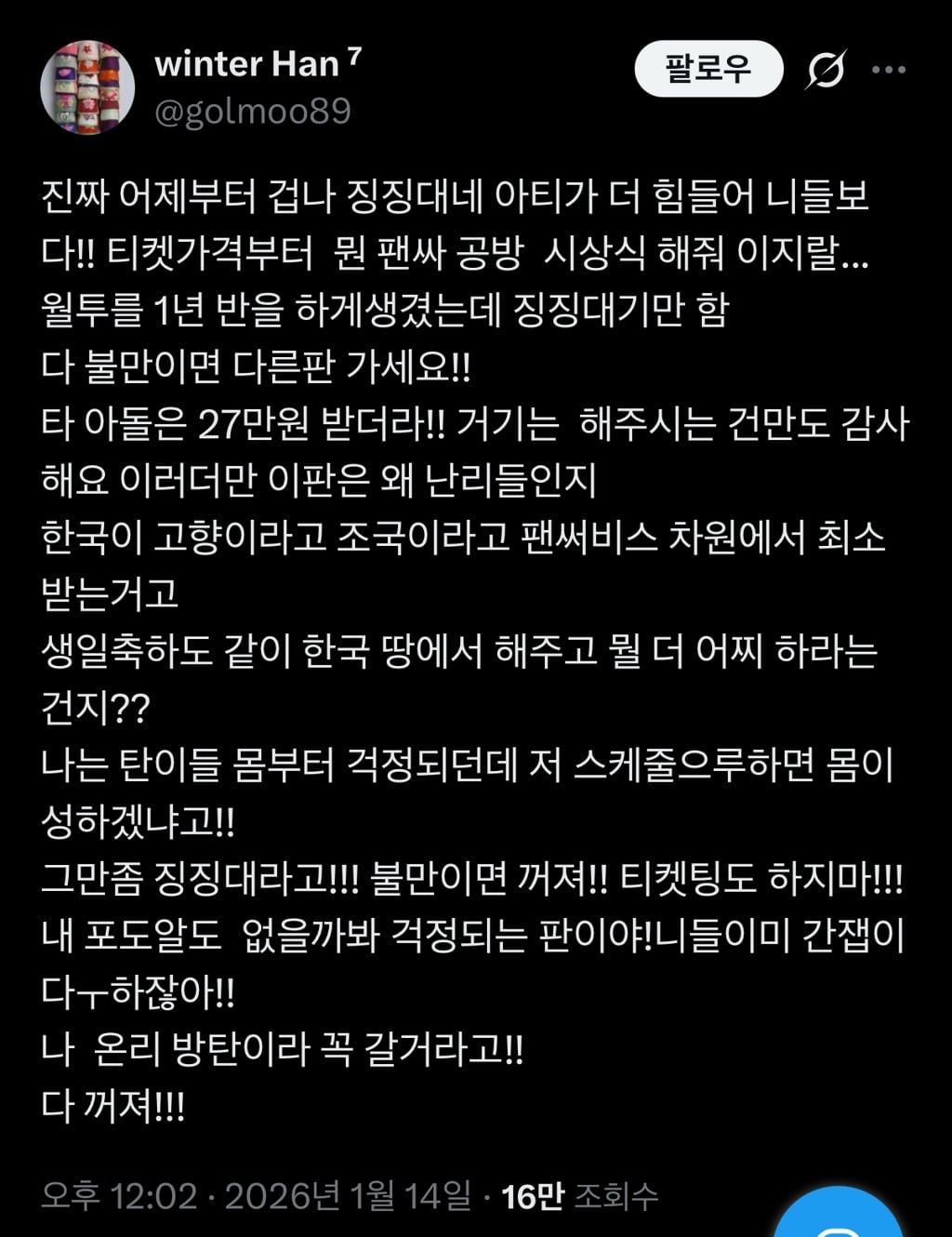 방탄소년단 콘서트 티켓 가격이 자꾸 비싸지는 논리적인 이유 | 인스티즈
