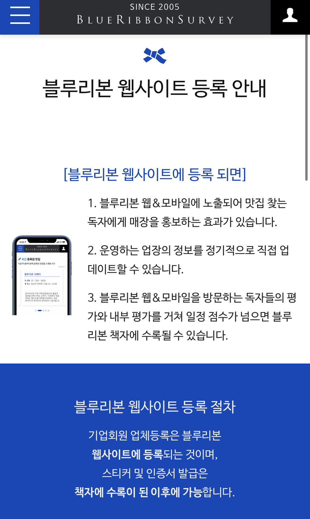 한국판 미슐랭이라는 블루리본은 심사비를 업장에게 받습니다 | 인스티즈