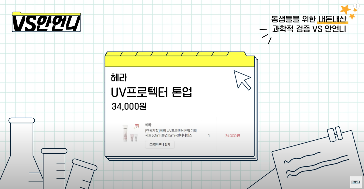 선크림 SPF 지수 조작 사태 이후 선크림 근황(feat.올리브영).jpg | 인스티즈