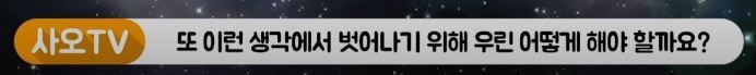 공부하다 떠오른 흑역사 & 나쁜 생각 때문에 공부에 집중이 안된 경험 있니? (뇌과학) | 인스티즈
