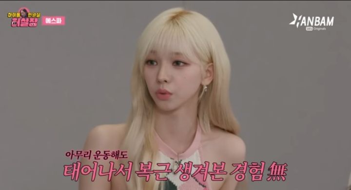 열심히 운동해도 복근이 안 생기는게 고민이라는 카리나 .jpg | 인스티즈