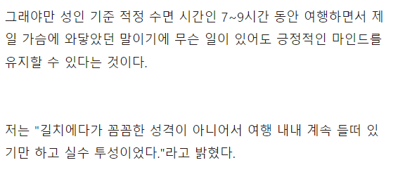 밤 '10시 39분' 지나서 자면 21살 겁 없는 여대생은 피곤하다 | 인스티즈