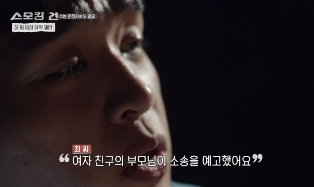 수능만점자 의대생이 여자친구 살해한 사건의 전말과 결과 | 인스티즈