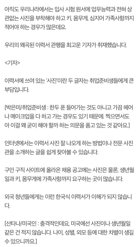 우리나라 사람들의 외모 집착.jpg | 인스티즈