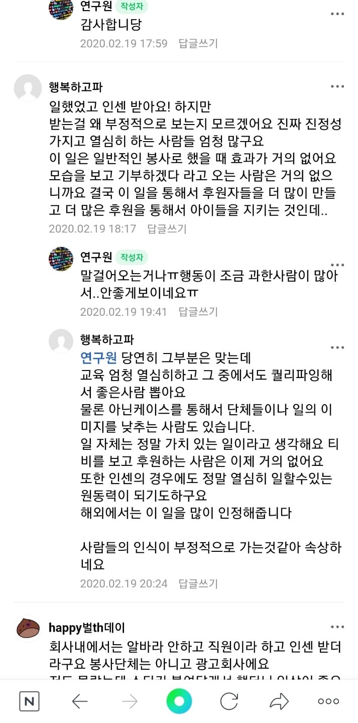 길거리에서 스티커 붙여달라고하는 후원알바의 진실.jpg | 인스티즈