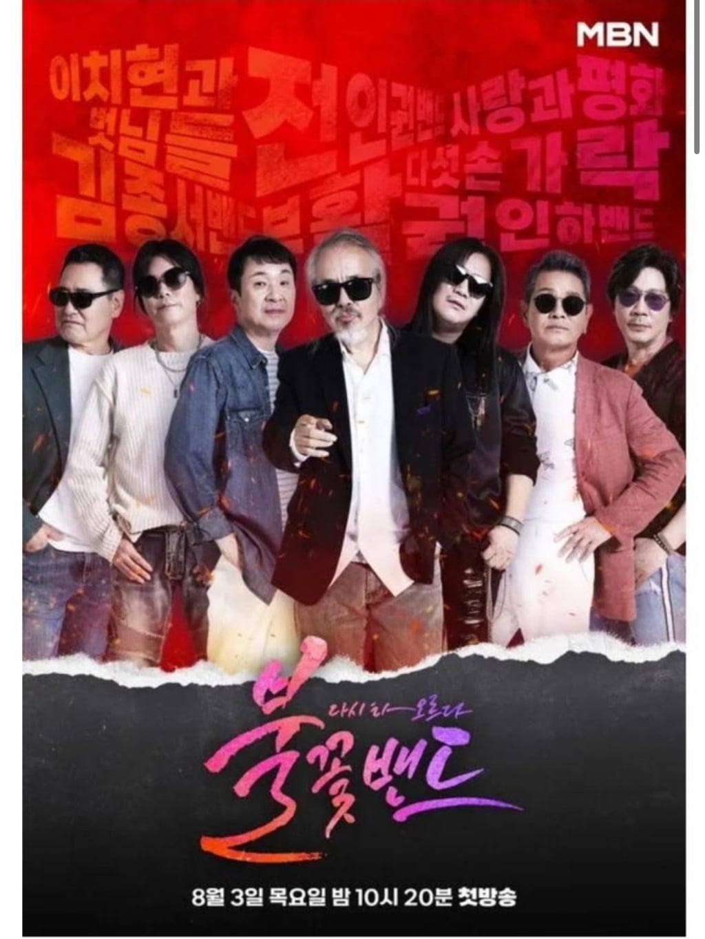 고인물에서 점점 세련되고 감각적으로 바뀌고있는 장르 | 인스티즈