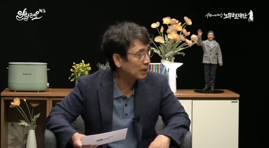 유시민: 노무현을 도우며 조롱과 비아냥을 어마어마하게 들었고, 문재인 정부 땐 밖에서 도왔다. 이재명 정부 땐 뭐 할거냐? | 인스티즈