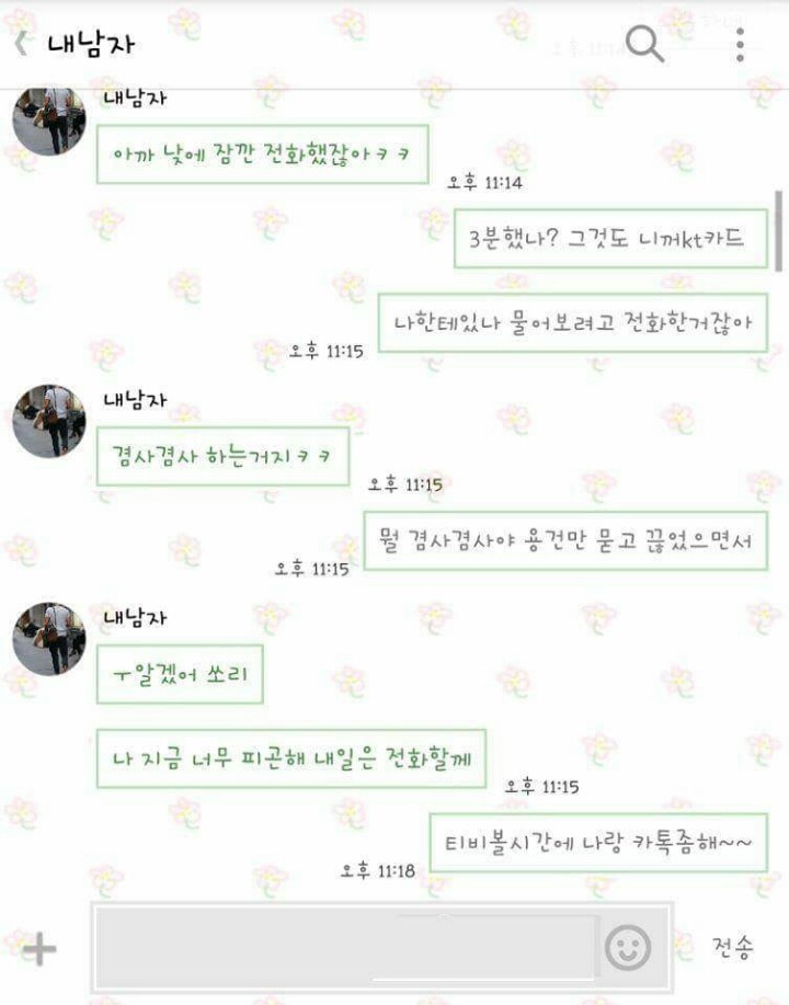 남자가 식어가는 과정..jpg | 인스티즈