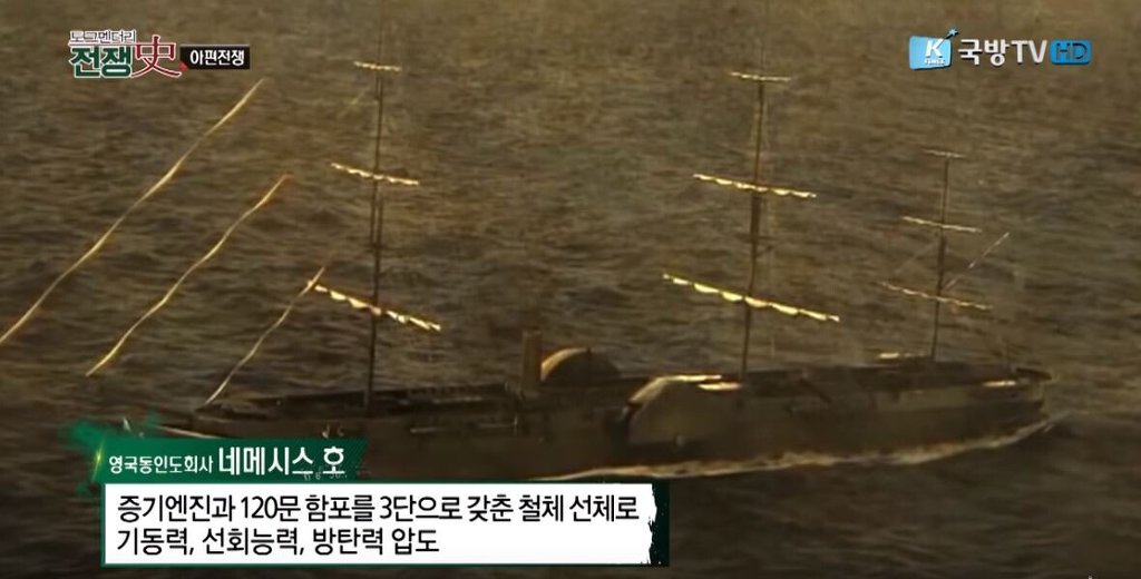 [3편] 인류역사상 가장 부도덕한 전쟁이라 불리는 전쟁, 욕망의 추악함. 아편전쟁 | 인스티즈