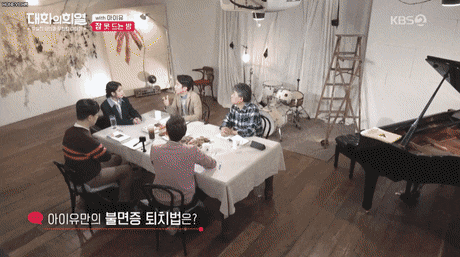 도움 많이 받고있는 아이유의 불면증 퇴치법.gif | 인스티즈