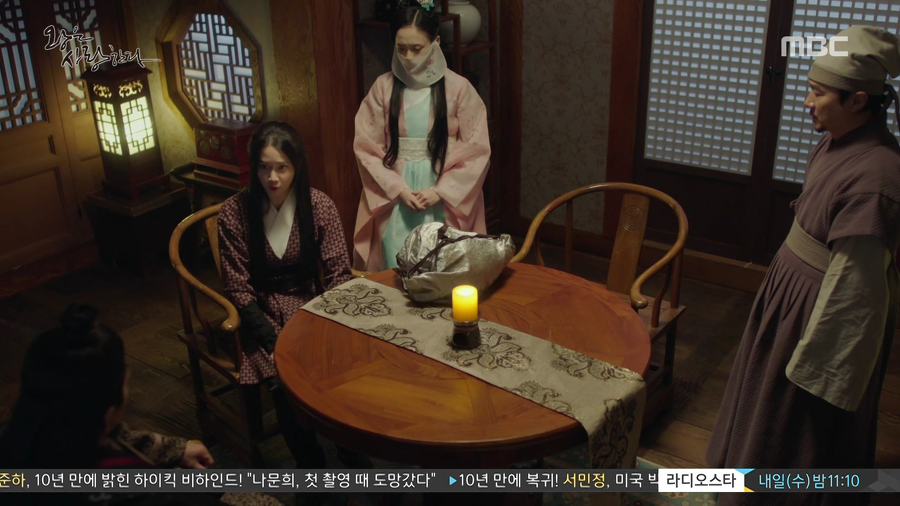 [왕은사랑한다] 고려판 아가씨 | 인스티즈