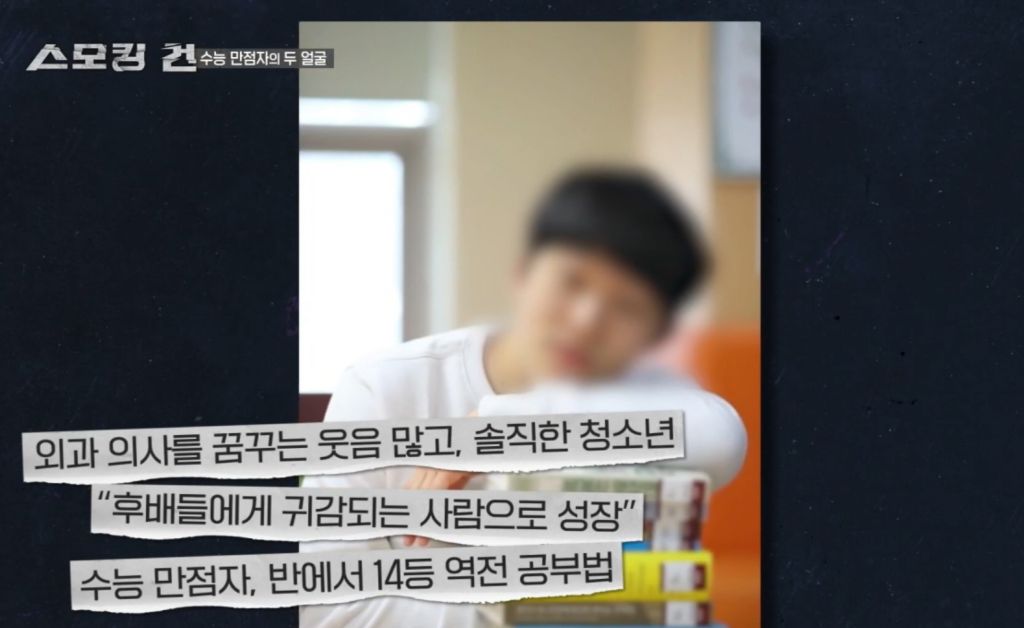 수능만점자 의대생이 여자친구 살해한 사건의 전말과 결과 | 인스티즈