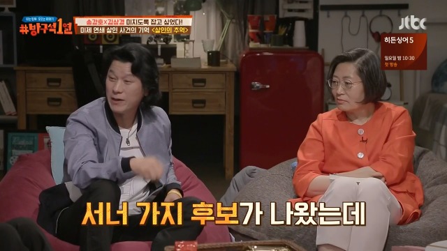 [방구석1열] 살인의 추억 명대사 밥은 먹고 다니냐의 의미 | 인스티즈