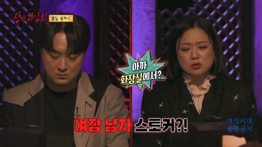 [심야괴담회] 닉게 뒤집어진 빨간 원피스 에피소드 | 인스티즈