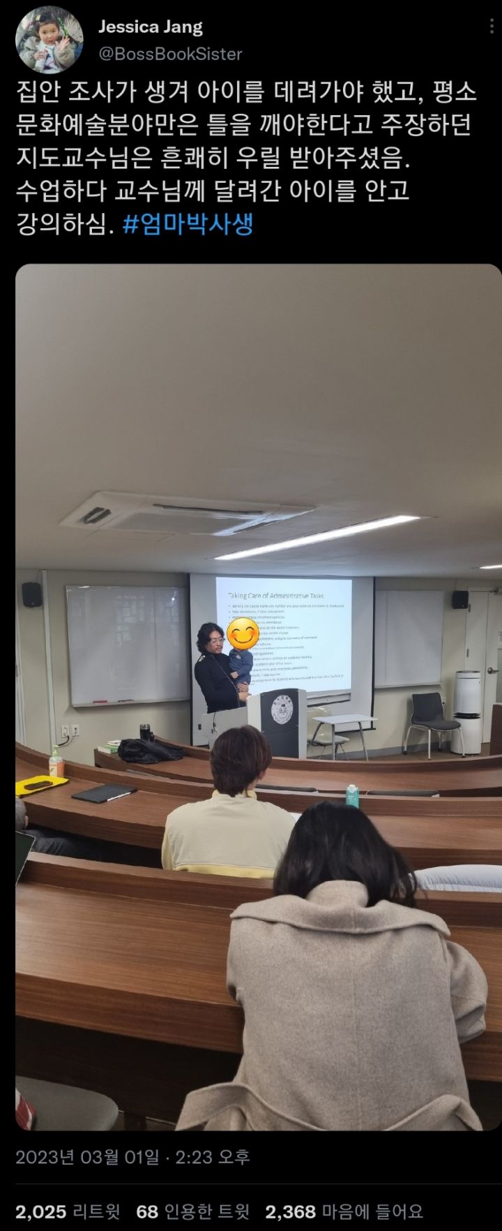 내게 필요한 것들은 반드시 온다. twt | 인스티즈