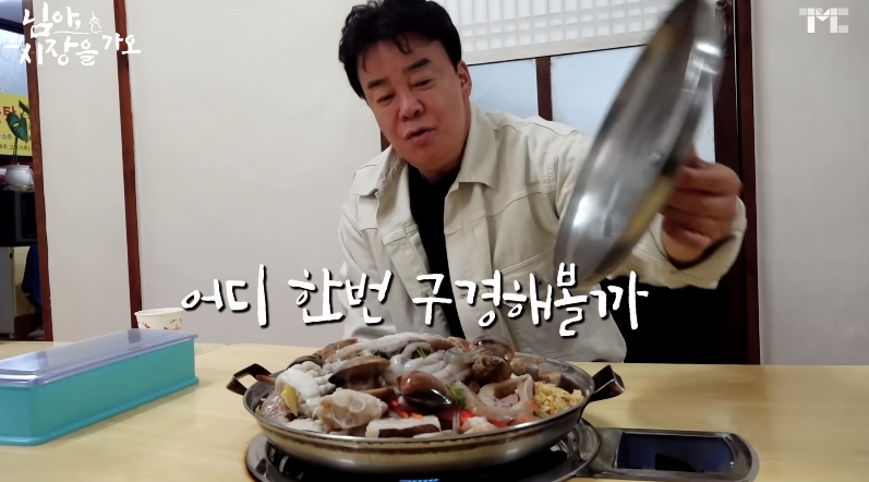 백종원 유튜브에서 후기 한결같은 해물탕집 | 인스티즈