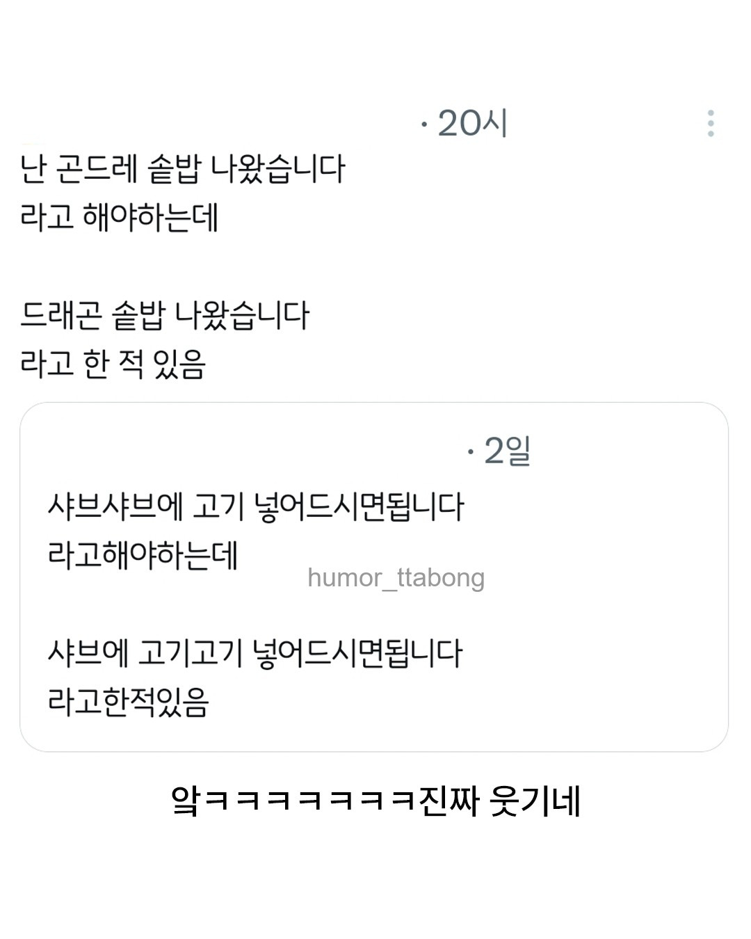 샤브에 고기고기 넣어드시면 됩니다 | 인스티즈