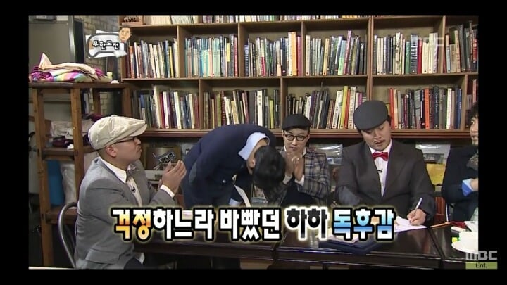 [무한도전] 하하의 독후감 (feat.얼마나 좋았을까?) | 인스티즈