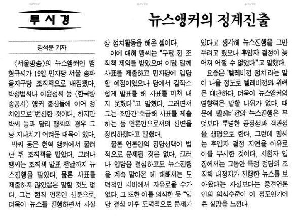 1995년 SBS에서 있었던 일.jpg | 인스티즈